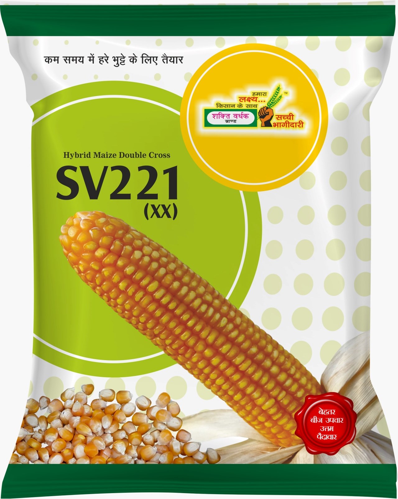 SV221 , Best Maize Seeds, 