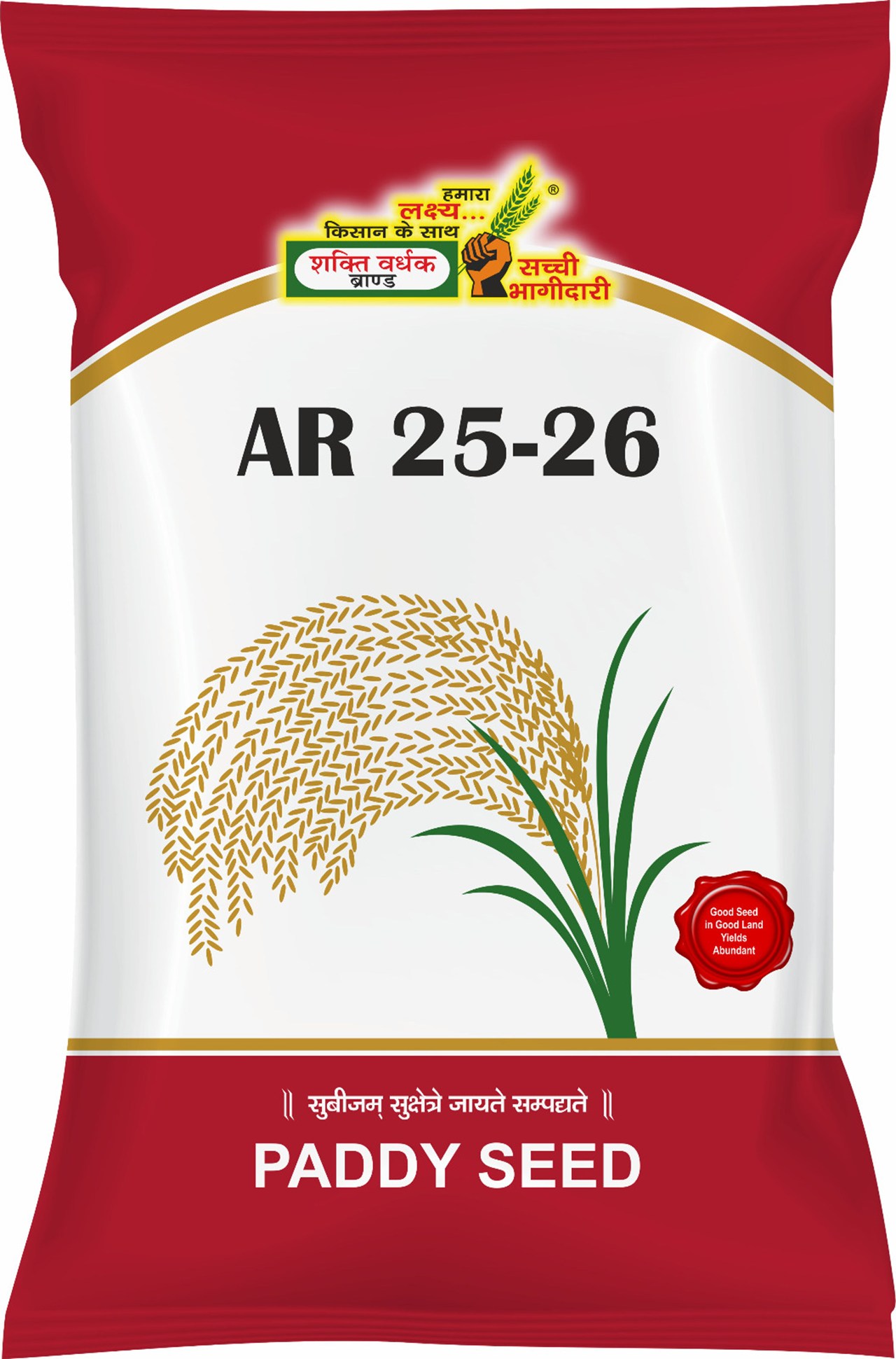 AR 25-26, Best Paddy Seeds, 