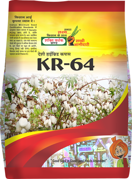 KR-64 (भारत सरकार द्वारा अधिसूचित)