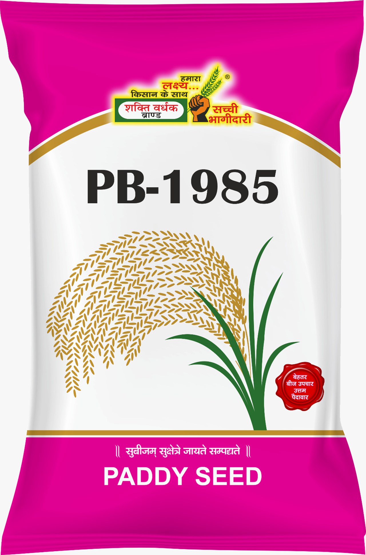 PB-1985, Best Paddy Seeds, 