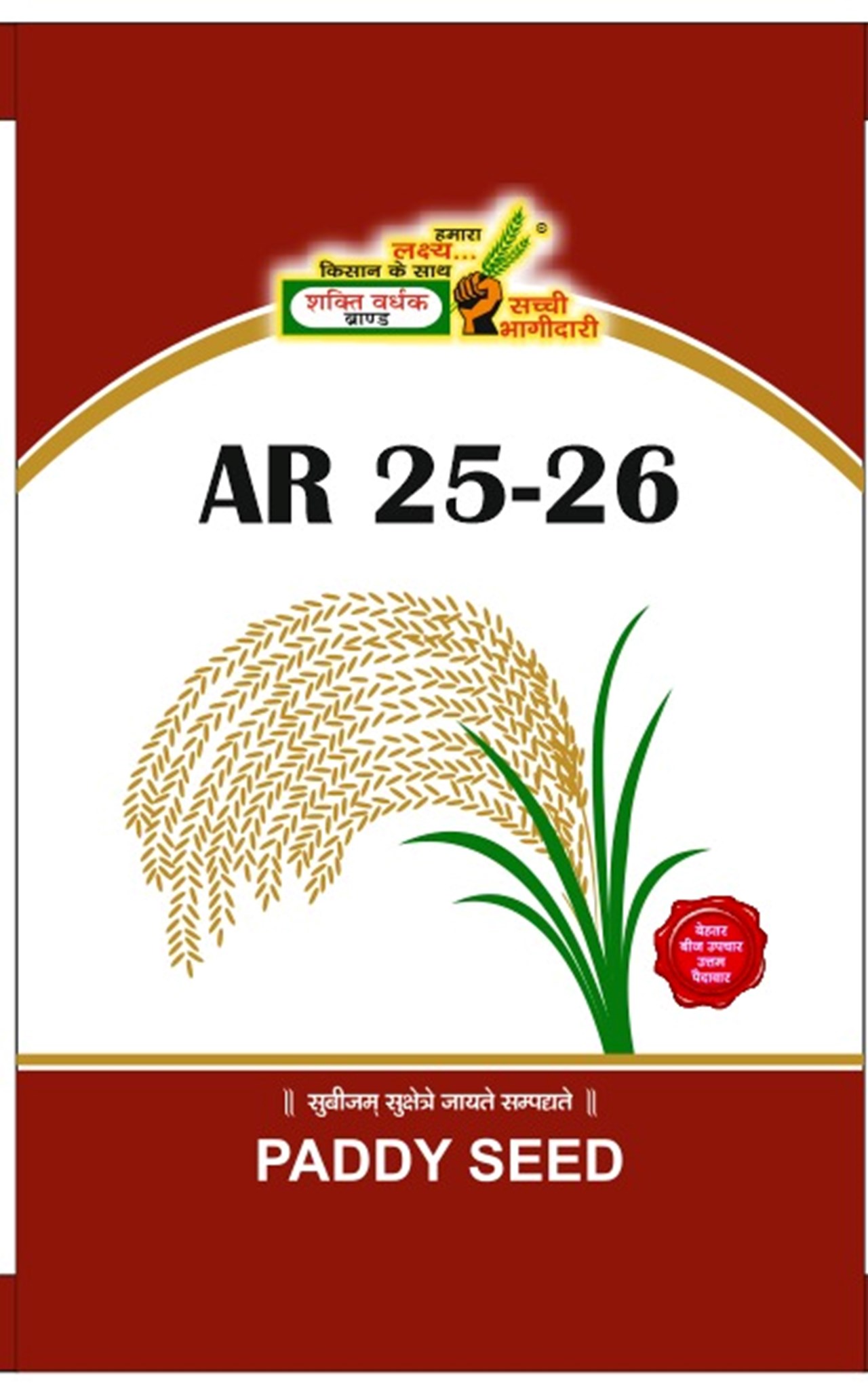 AR 25-26 , Best Paddy Seeds, 