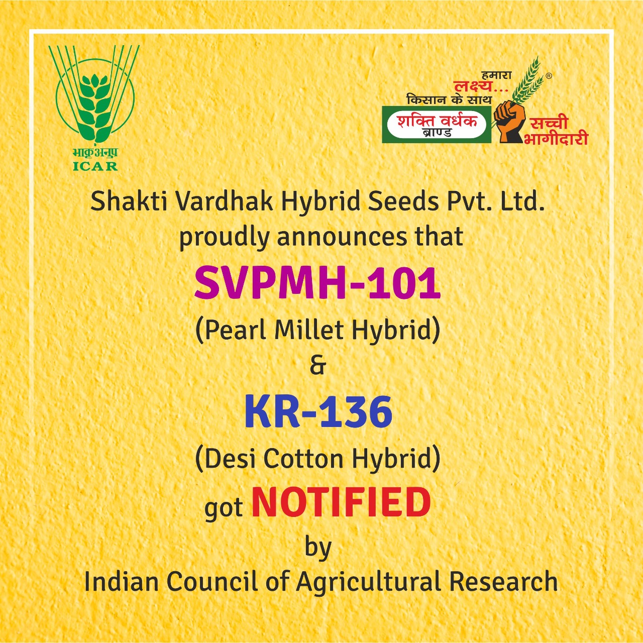 ICAR, Government of India notifies 2 hybrids of Shakti Vardhak Hybrid Seeds