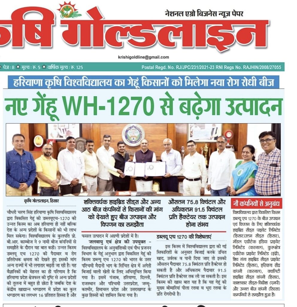 WH-1270, Shakti Vardhak Hybrid Seeds signs MOU with CCSHAU